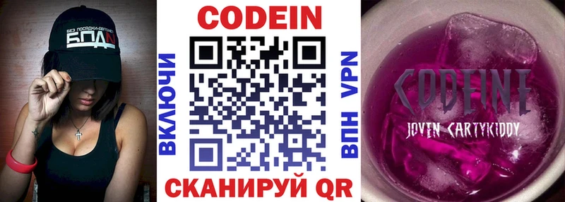 наркошоп мега зеркало Codein напиток Lean (лин) Петровск-Забайкальский