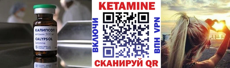 что такое   Петровск-Забайкальский  Кетамин ketamine 
