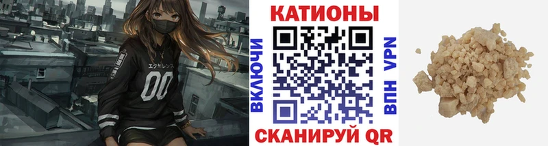 МЯУ-МЯУ кристаллы Петровск-Забайкальский