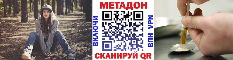 МЕТАДОН кристалл Петровск-Забайкальский